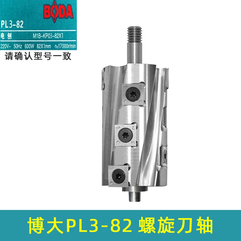 82mm 90mm 110mm Spiral Shaft for Makita Dewalt Bosch Dongcheng Boda Electric Planer Cutter Head