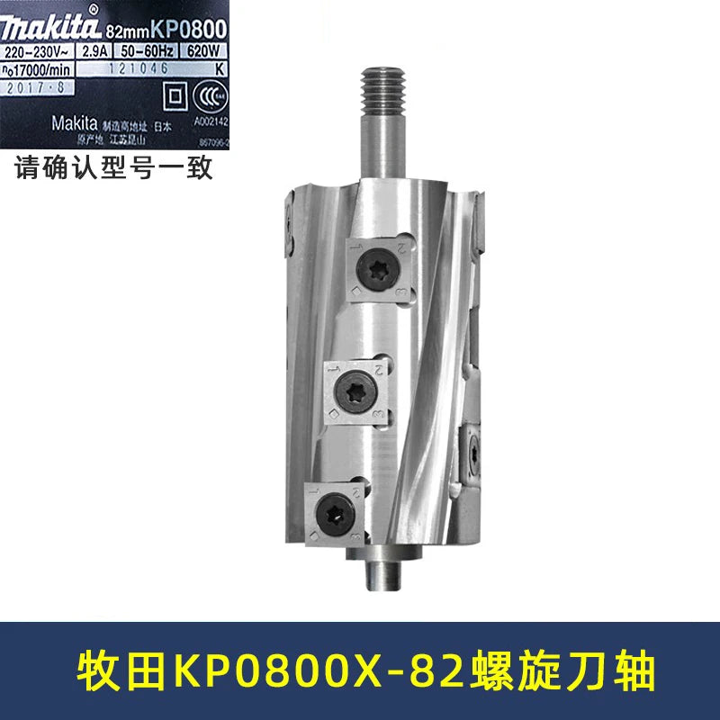 82mm 90mm 110mm Spiral Shaft for Makita Dewalt Bosch Dongcheng Boda Electric Planer Cutter Head