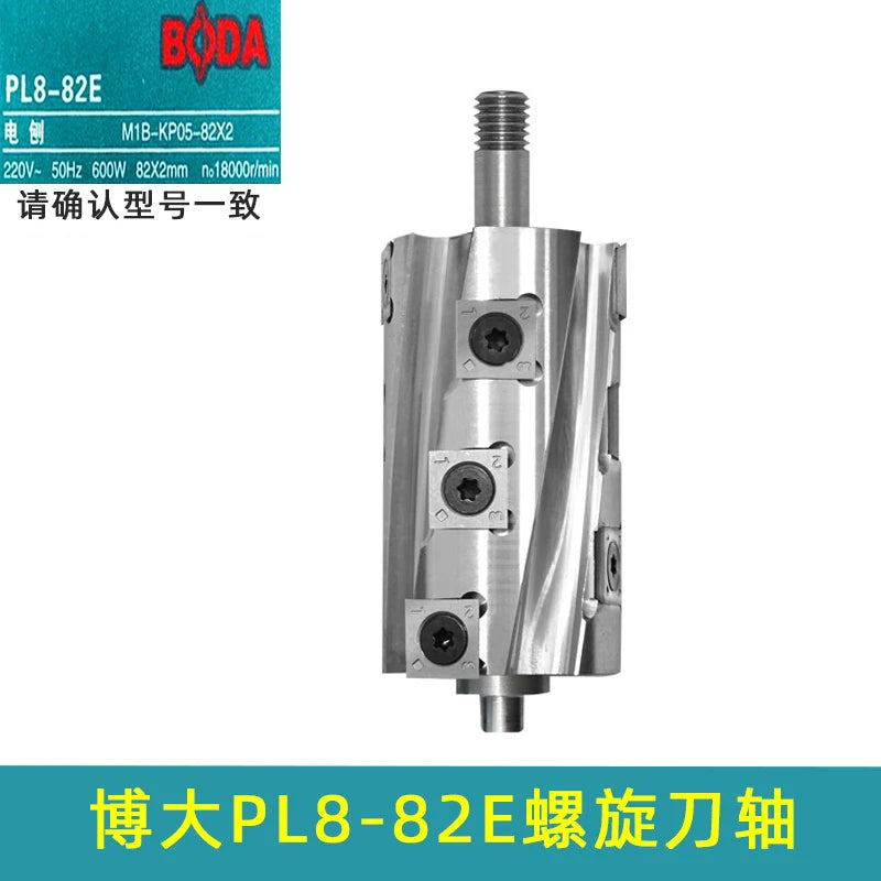 82mm 90mm 110mm Spiral Shaft for Makita Dewalt Bosch Dongcheng Boda Electric Planer Cutter Head