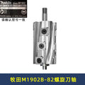 82mm 90mm 110mm Spiral Shaft for Makita Dewalt Bosch Dongcheng Boda Electric Planer Cutter Head