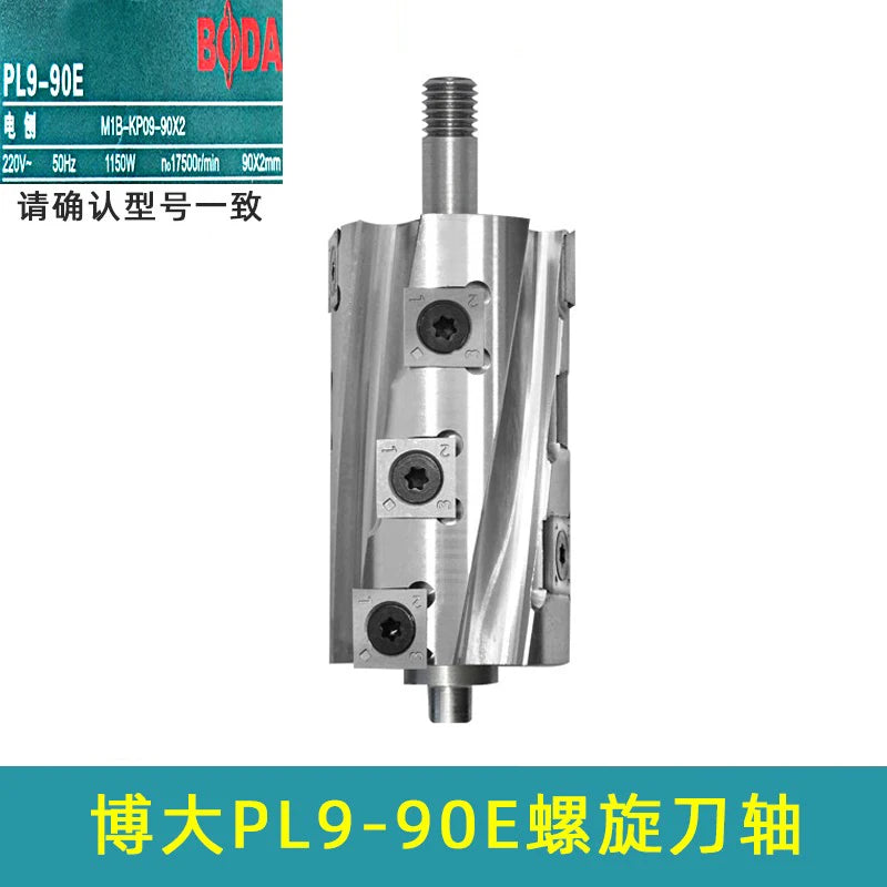 82mm 90mm 110mm Spiral Shaft for Makita Dewalt Bosch Dongcheng Boda Electric Planer Cutter Head