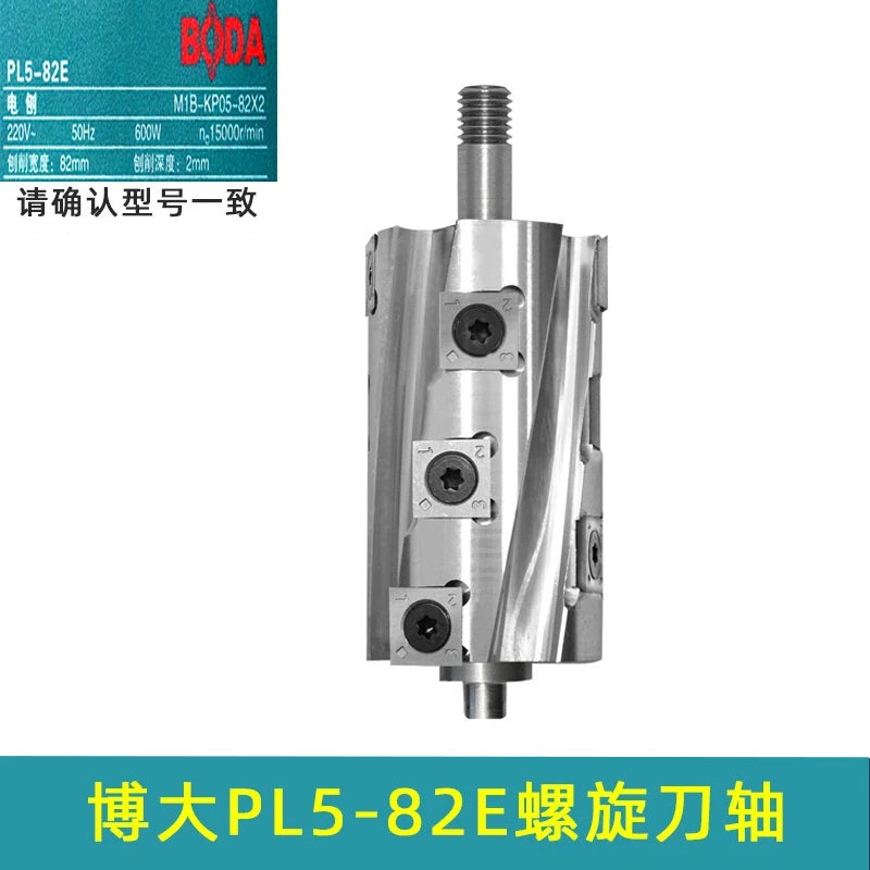 82mm 90mm 110mm Spiral Shaft for Makita Dewalt Bosch Dongcheng Boda Electric Planer Cutter Head